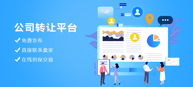 昌都昌都2020年商务服务业公司转让